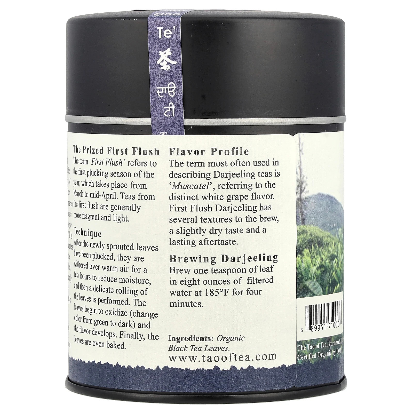Organic Fragrant Indian Black Tea, First Flush Darjeeling, 3.5 oz (100 g)