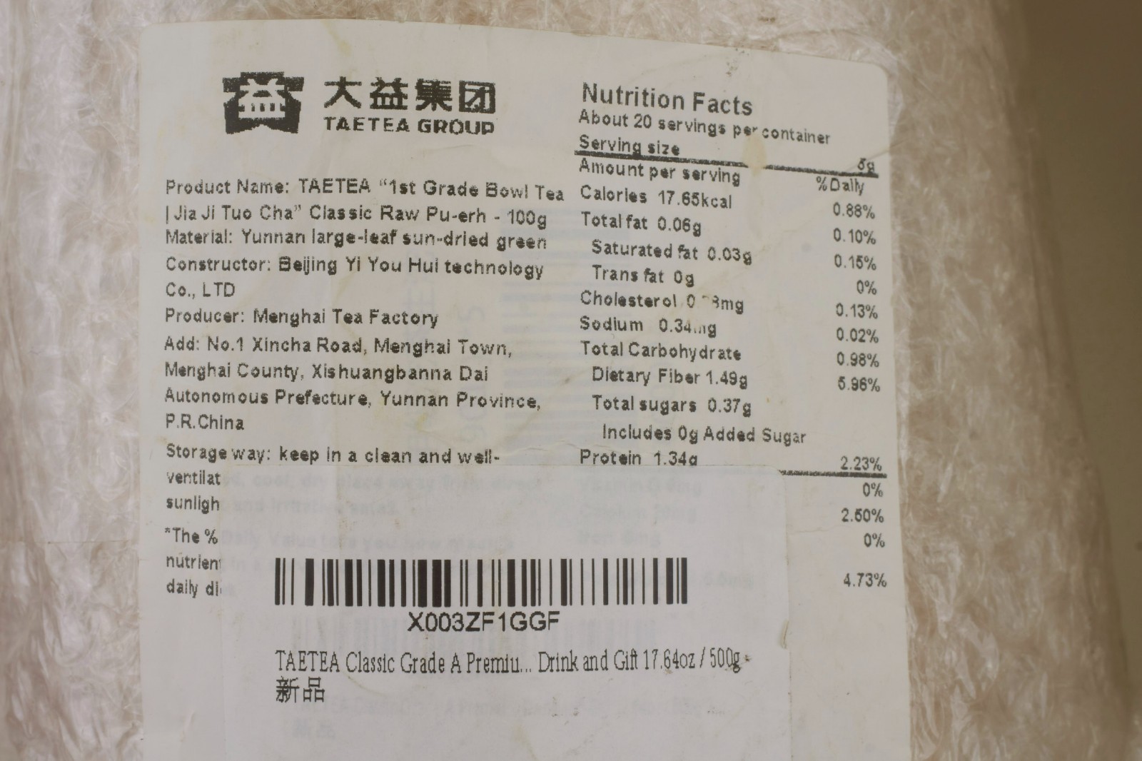 2019 Classic Raw Pu’er Tea Jia Ji TuoCha Menghai Dayi Tea Raw Pu-erh Puer 1500g