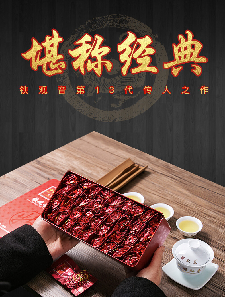 599 Strong Aroma Flavor * Premium Tie Guan Yin Tea Tieguanyin Oolong Tea 250g