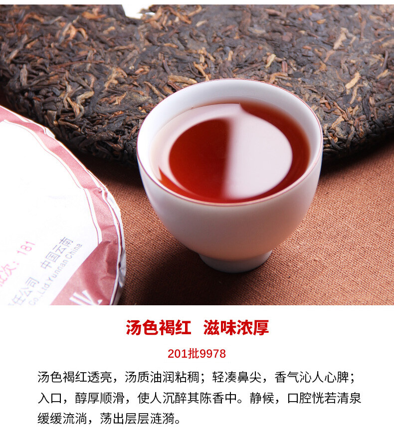 2020 Laotongzhi 9978 Yunnan Old Comrade Haiwan Puer Ripe Shu Pu-erh Tea 357g 201