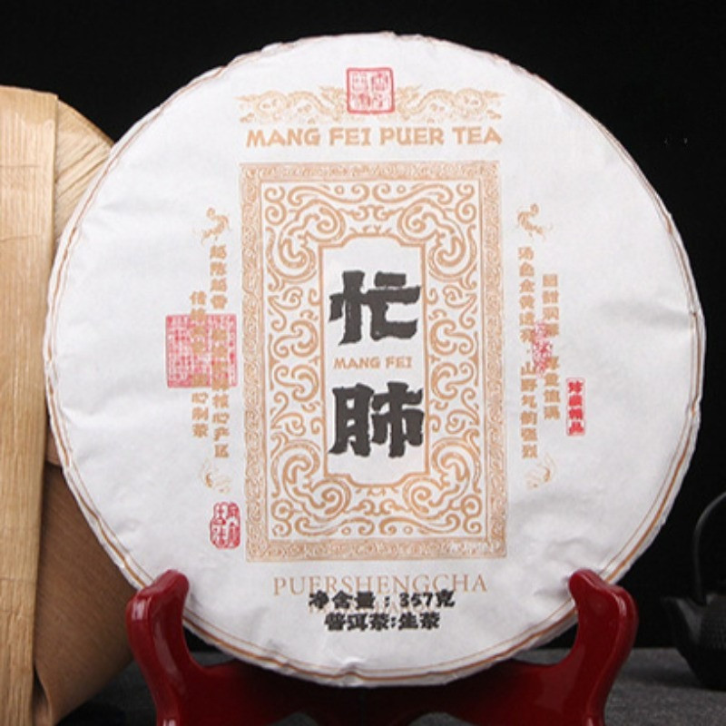 357g Yunnan Lincang 2023 Early Spring Ancient Tea Pu’er Tea Raw Tea Cake