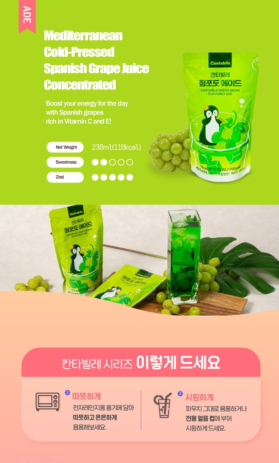 (Box of 10, Green Grape) Cantabile Korean Convenience Store Pouch Drink