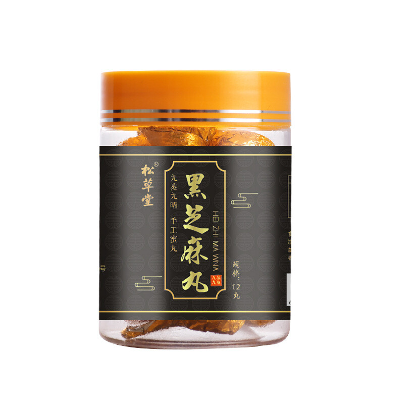 Superior Black Sesame Balls Chinese Casual Snack Health Herbal Pills Heizhima