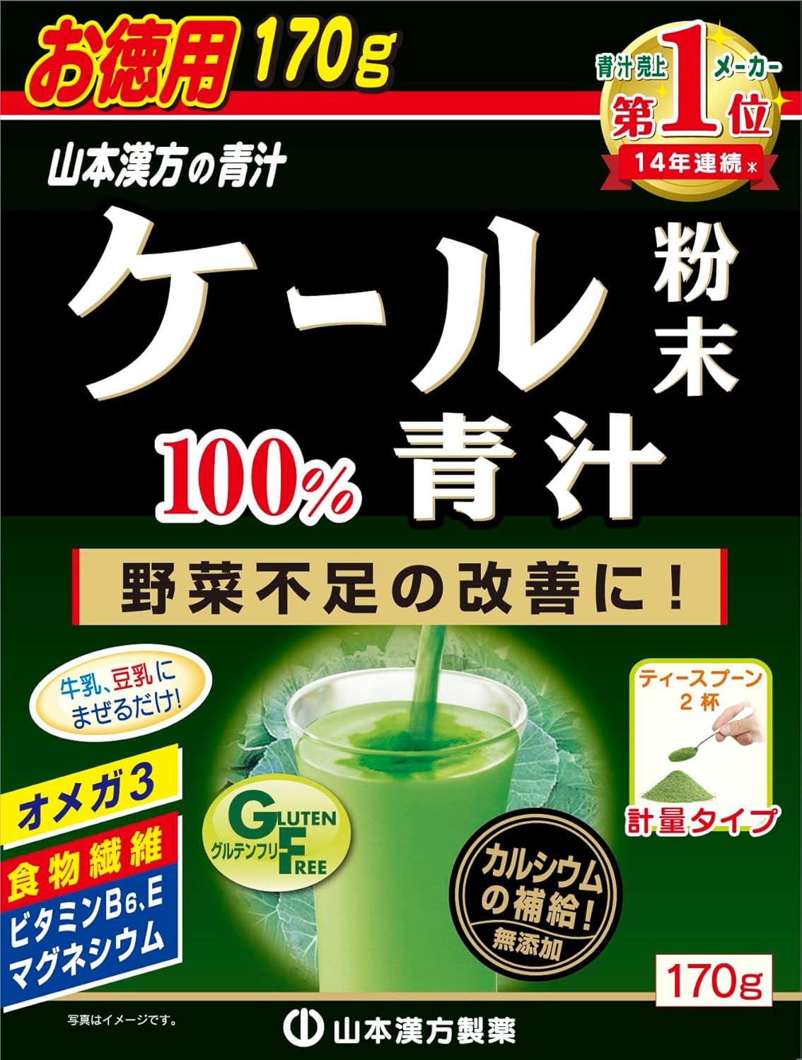 Yamamoto Kampo Kale Powder 100% Green Juice 170g from Japan