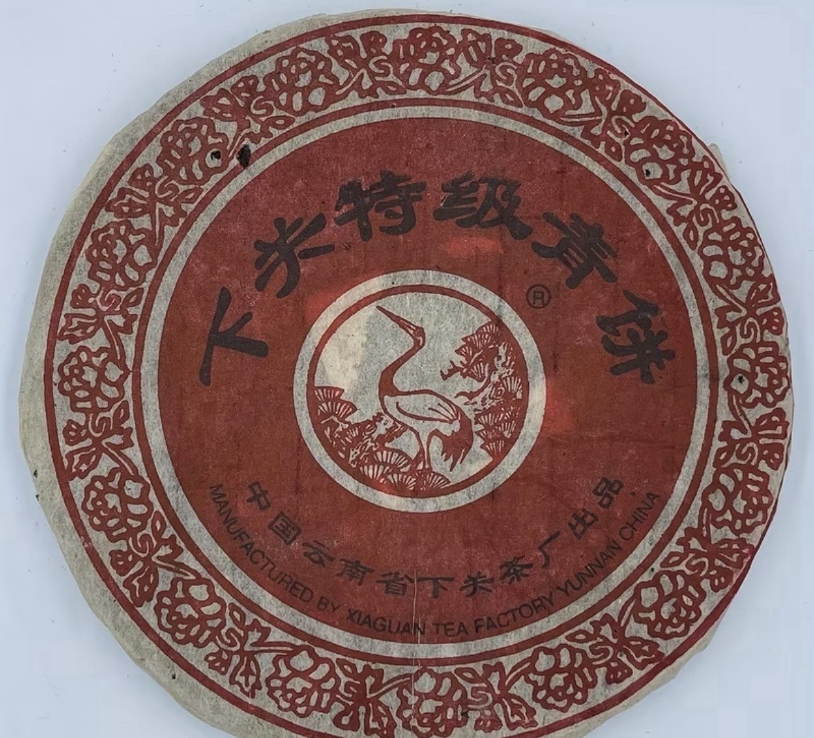 Xiaguan Pu-erh Compressed Tea Brick Chinese Tea & Infusion Pantry Item