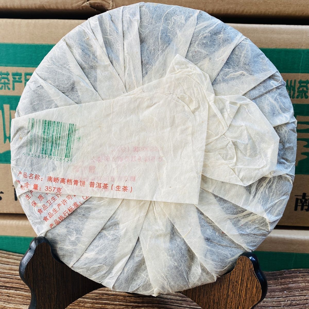 Yunnan Chitsu Pingcha Yuancha 2014 NAN QIAO Pu-erh Menghai Puer Tea Raw 357g