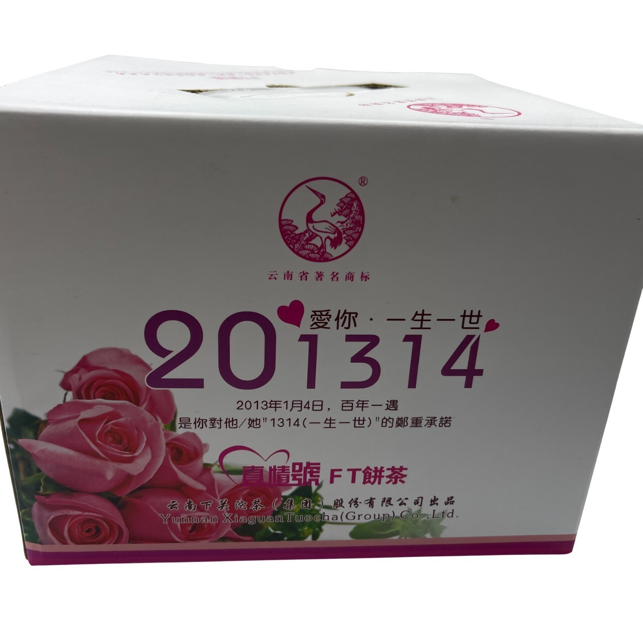 2013 Xiaguan FT “True Love 1314” Raw Pu-erh Tea Cake, 357g Iron Cake