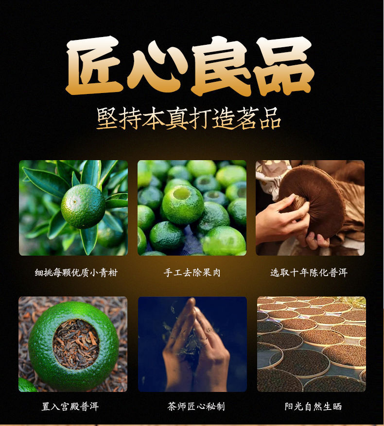 Xiao Qing Gan Puerh Tea Palace Orange Peel ChenPi Citrus Pu’er Ripe Tea 250g