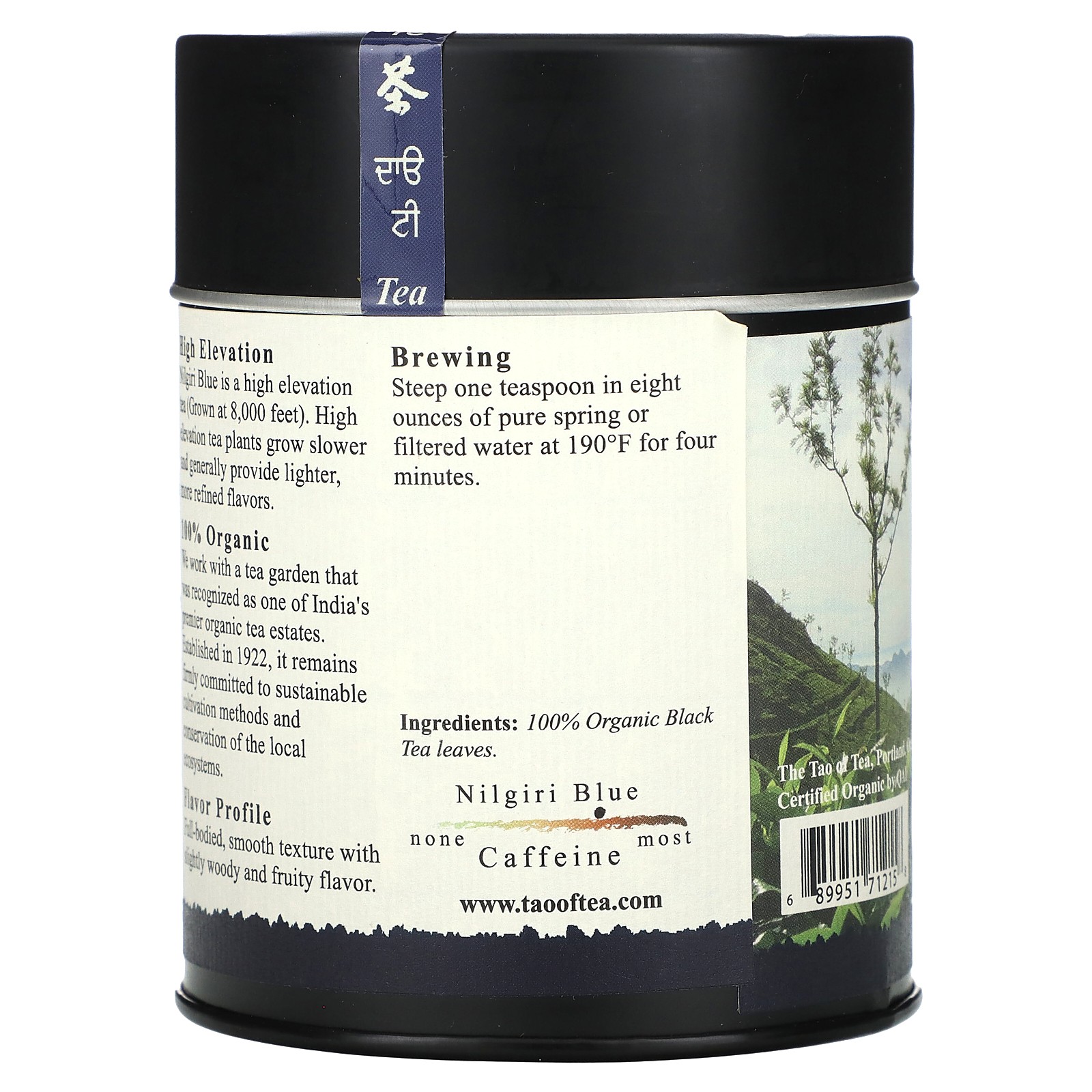 Organic South Indian Black Tea, Nilgiri Blue, 3.5 oz (100 g)