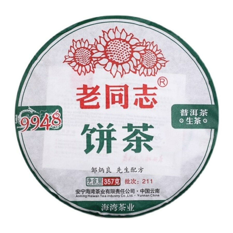 357g Lao Tong Zhi 9948 Raw Pu-erh Tea Haiwan Old Comrade Shen Top Puer Tea Cake
