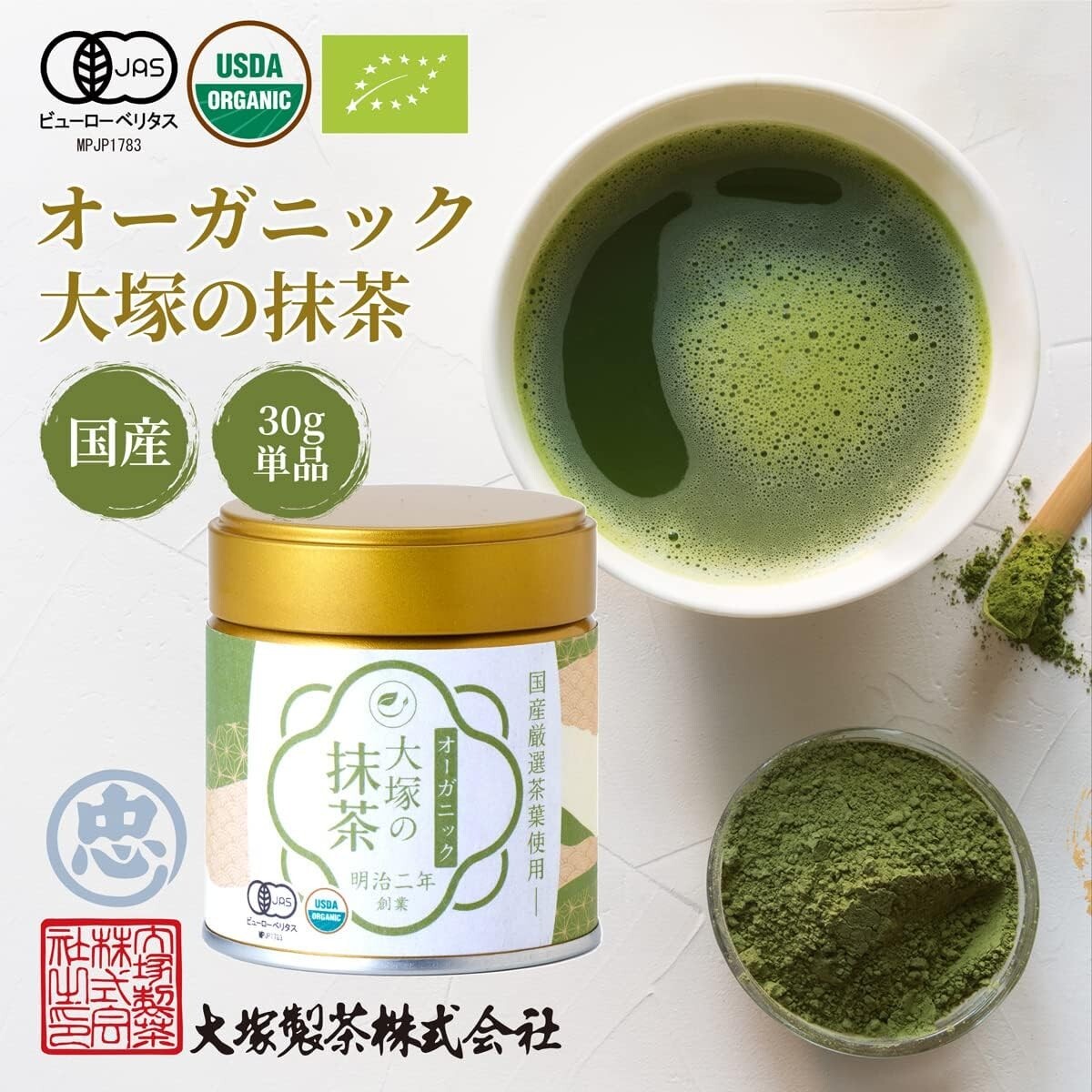 Otsuka Green Tea Organic Matcha 30g Made in Japan