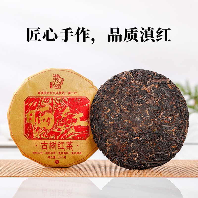 200g Yunnan Tea Tree King Premium Black Tea 2023 Ancient Tree Dianhong Tea Cake