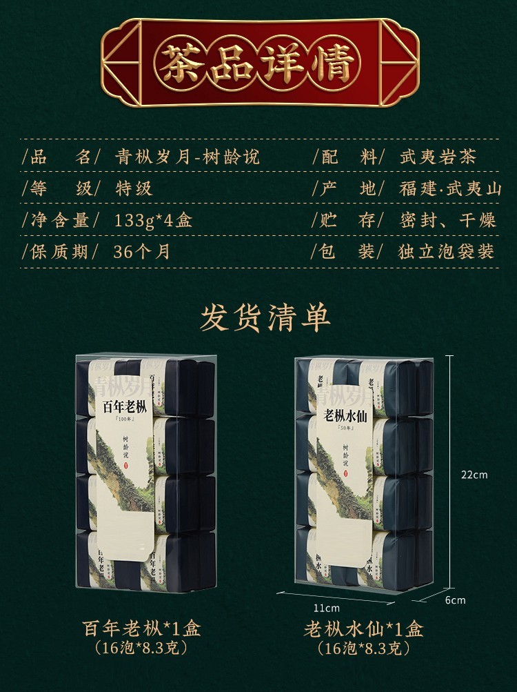 武夷岩茶,武夷山大红袍茶叶百年老枞水仙散装,133g*4