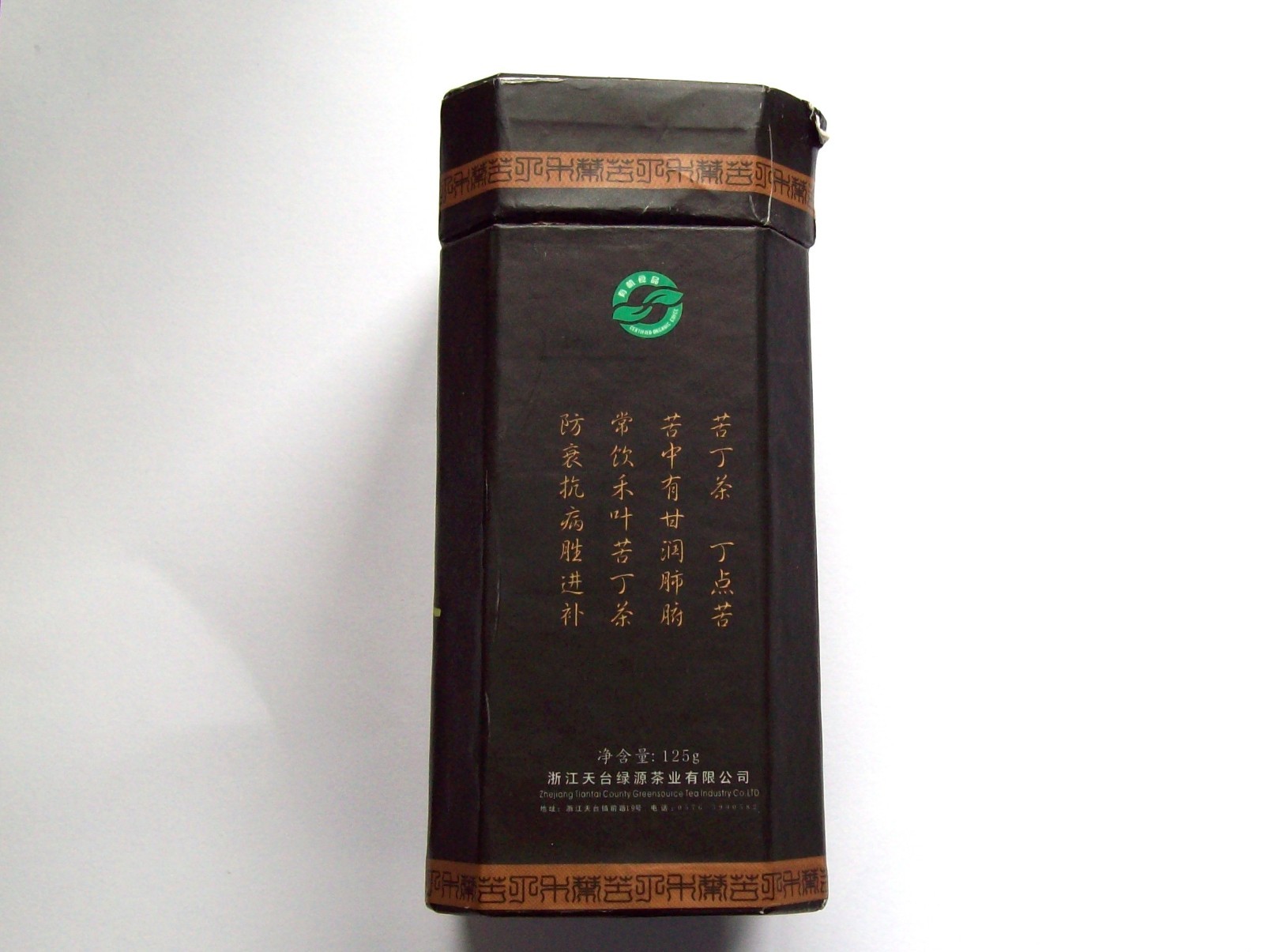 He Ye Tea in Cardboard Box with Sealed Package 2005? Zhejiang Tiantai China
