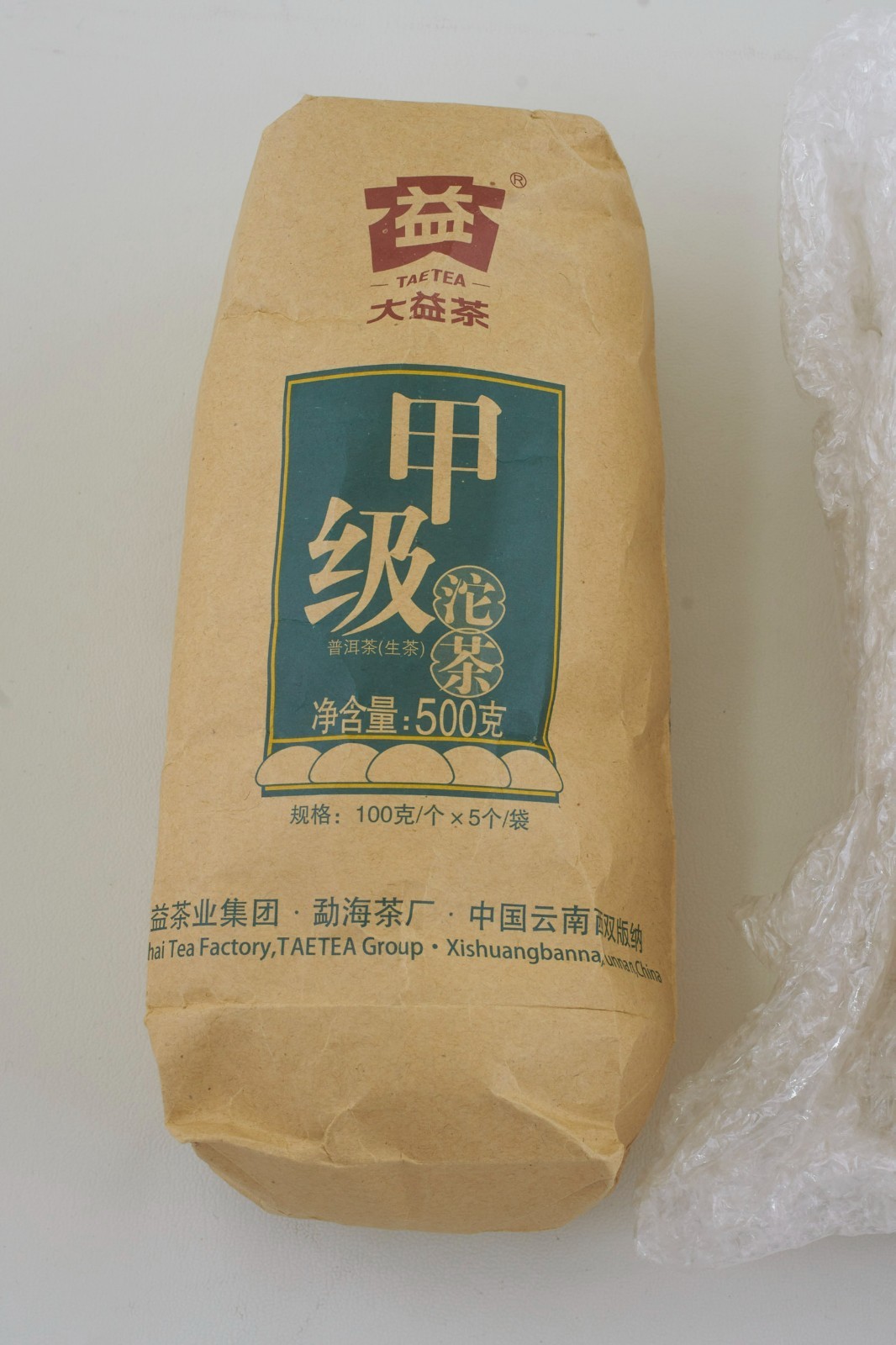 2019 Classic Raw Pu’er Tea Jia Ji TuoCha Menghai Dayi Tea Raw Pu-erh Puer 1500g
