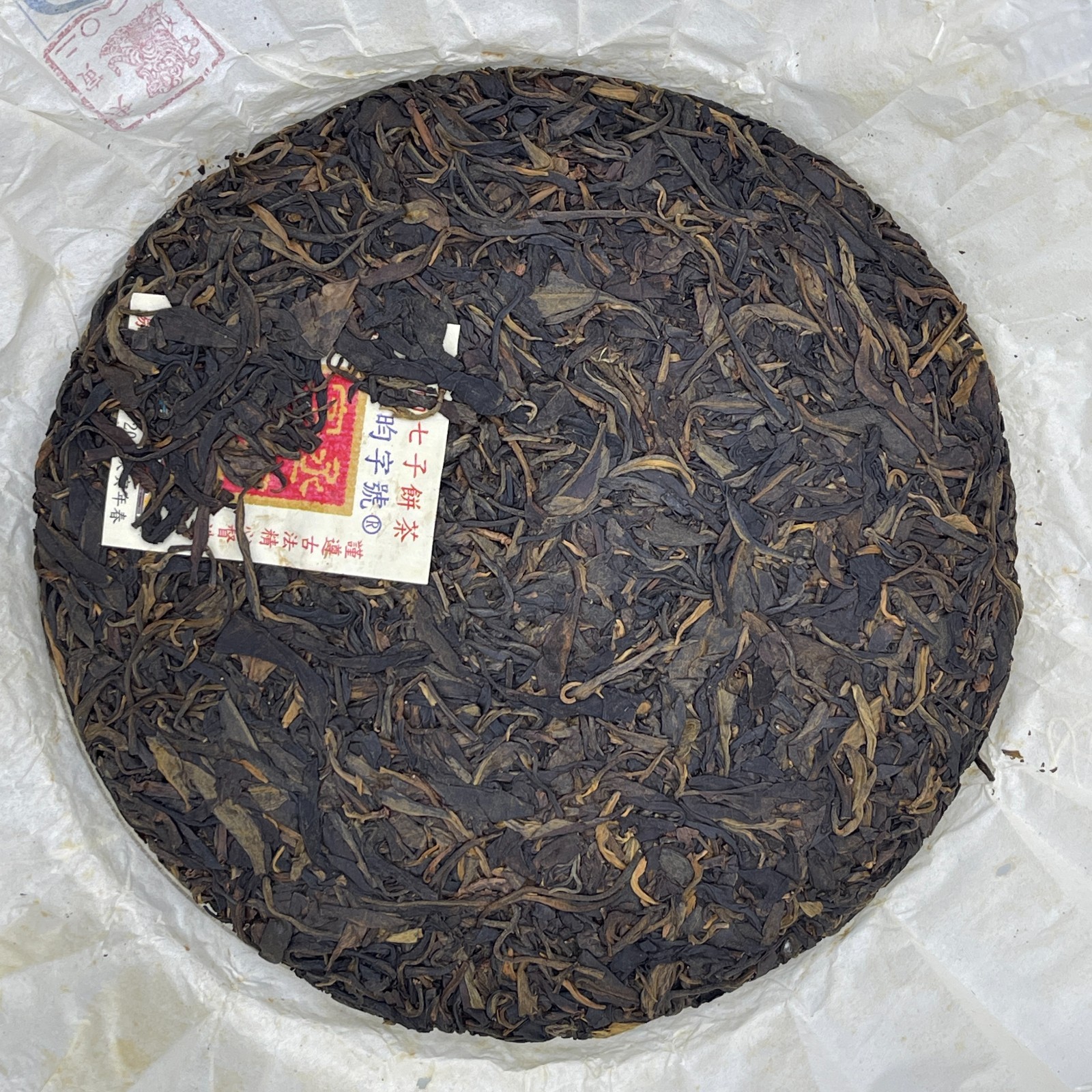 Yiwuzhengshan Raw Pu-erh Tea Cake, “Cheng Yun” Series by Yuanyuantang, 375g