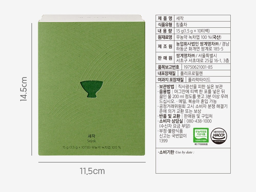 Korean Sejak Green Tea 10 Tea Bags Traditional Method Fresh Flavor 15g
