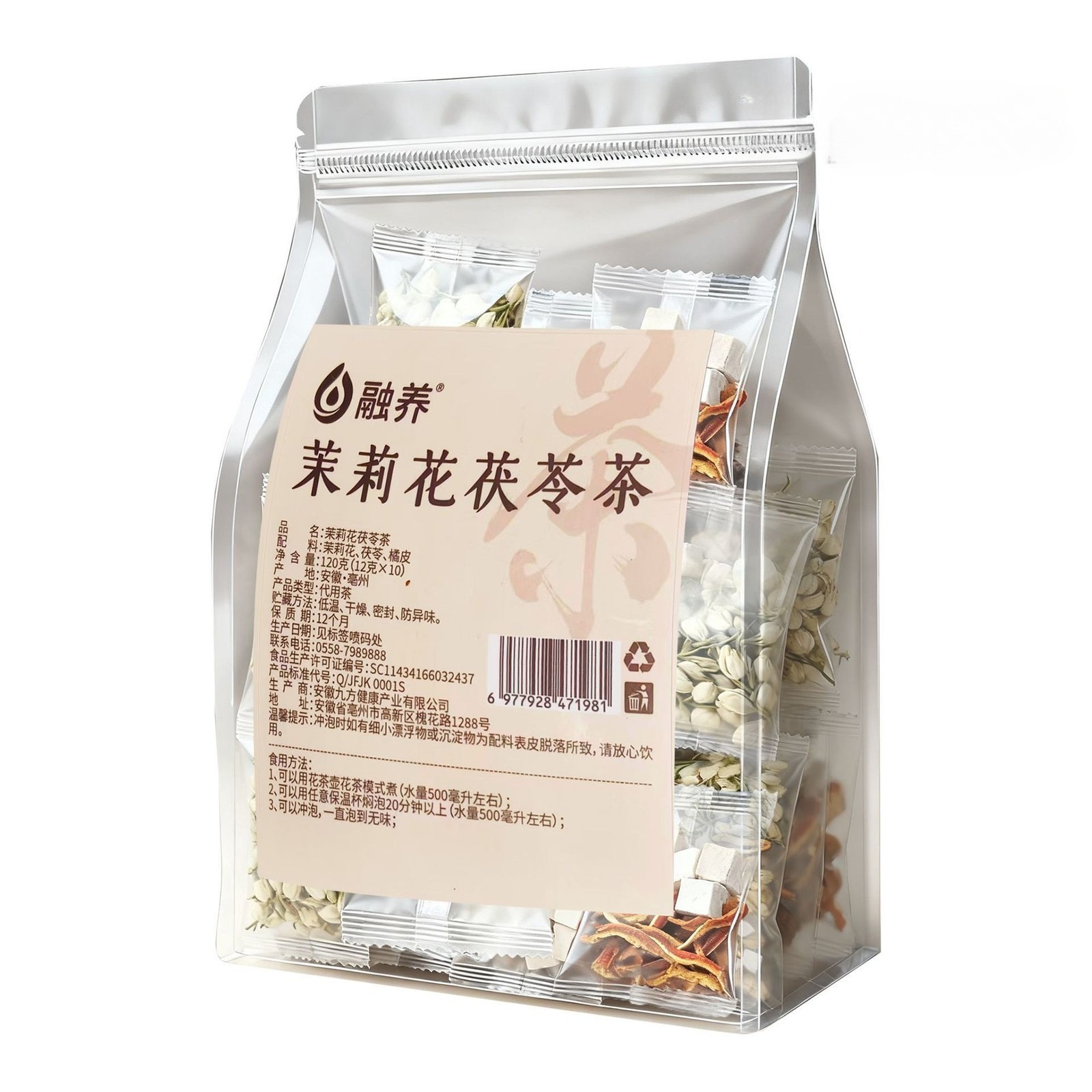 120g Jasmine Poria Tea Tangerine Peel Health-preserving Tea Herbal Tea