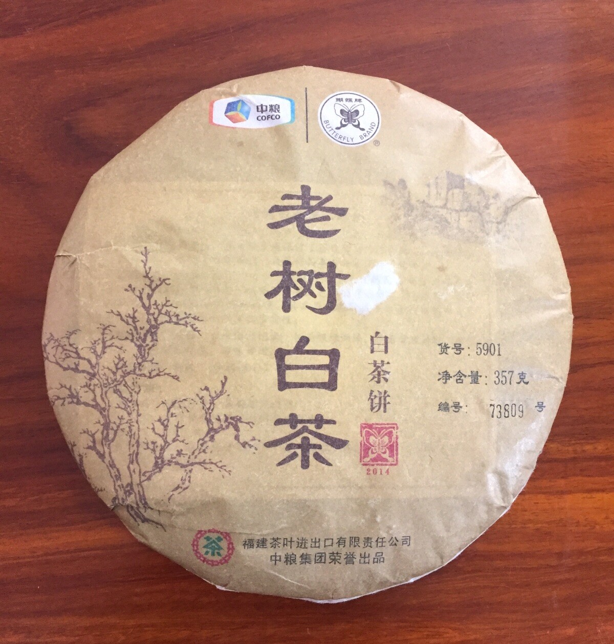 2014 CHINATEA CNNP COFCO ZhongCha White Tea 5901 Butterfly Fujian 357g Tea 蝴蝶牌白茶
