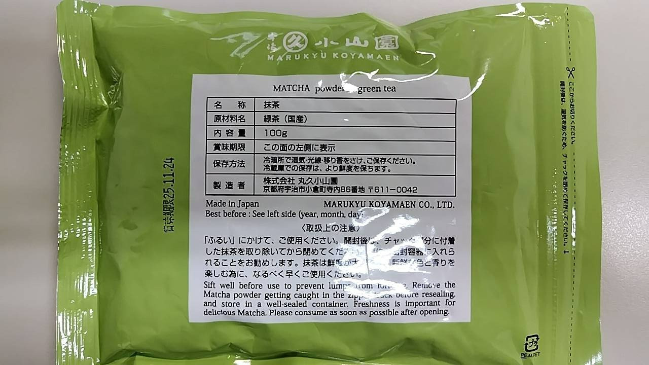 Marukyu Koyamaen Matcha Green Tea Powder 100g Isuzu Authentic Japan New