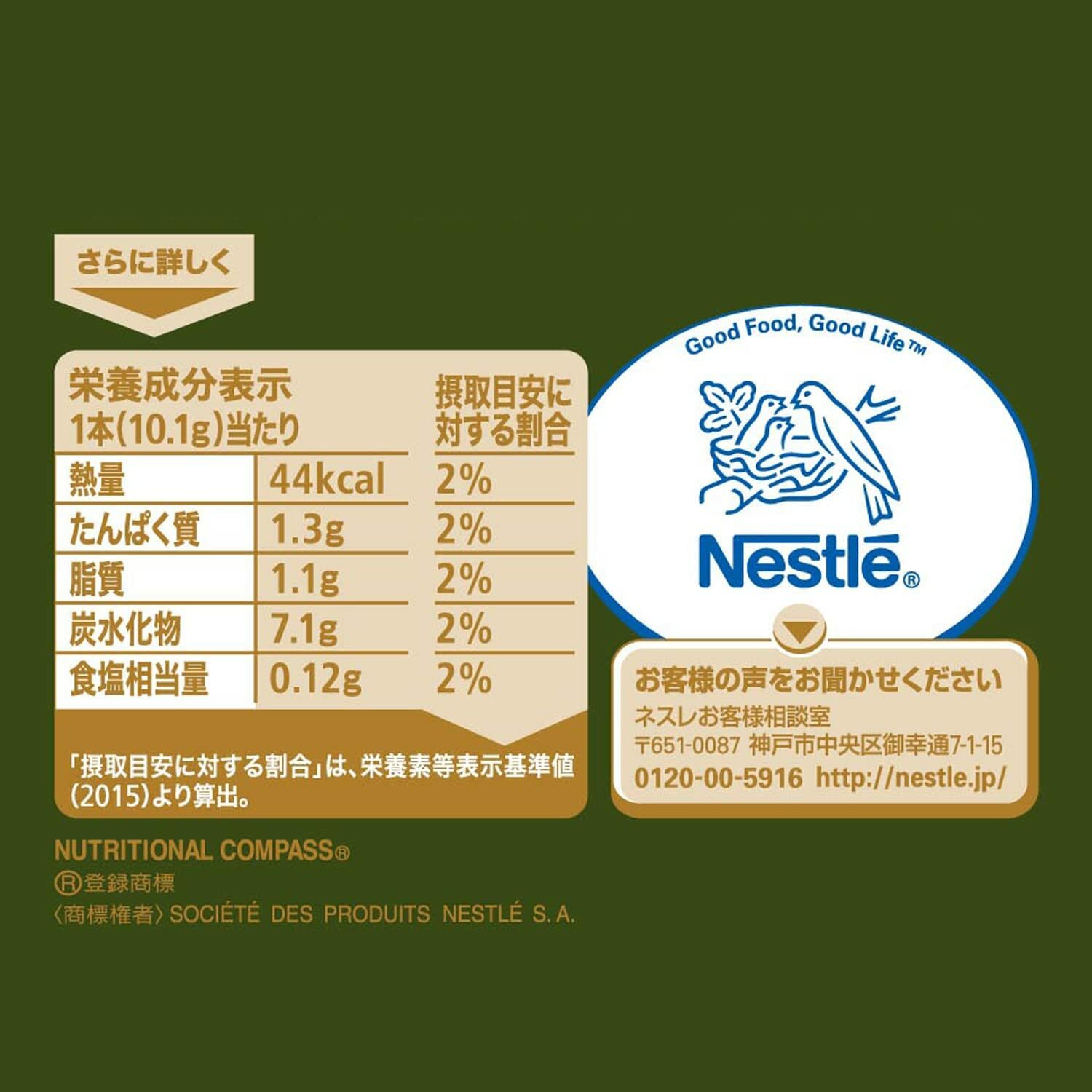 Nestle Adult Reward Uji Matcha Latte 6 Sticks x 6 Boxes Powder from Japan 8383