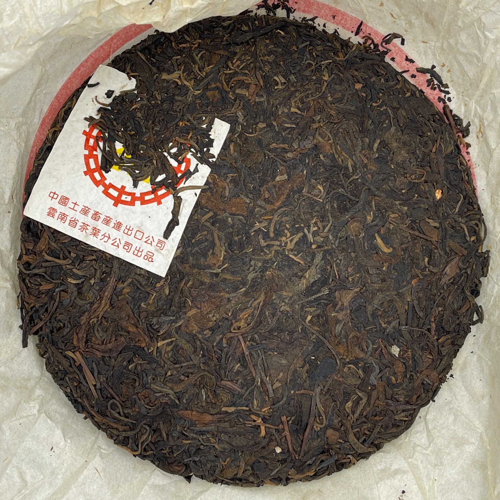 Pu-erh tea,1990s,Customized Tea,八中中茶省公司小黃印 small yellow seal,357g,Raw