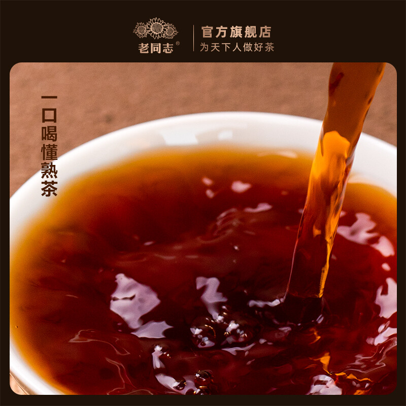 2023 Year 9978 Haiwan Ripe Pu’er Tea Old Comrade Shu Puer Tea 357g