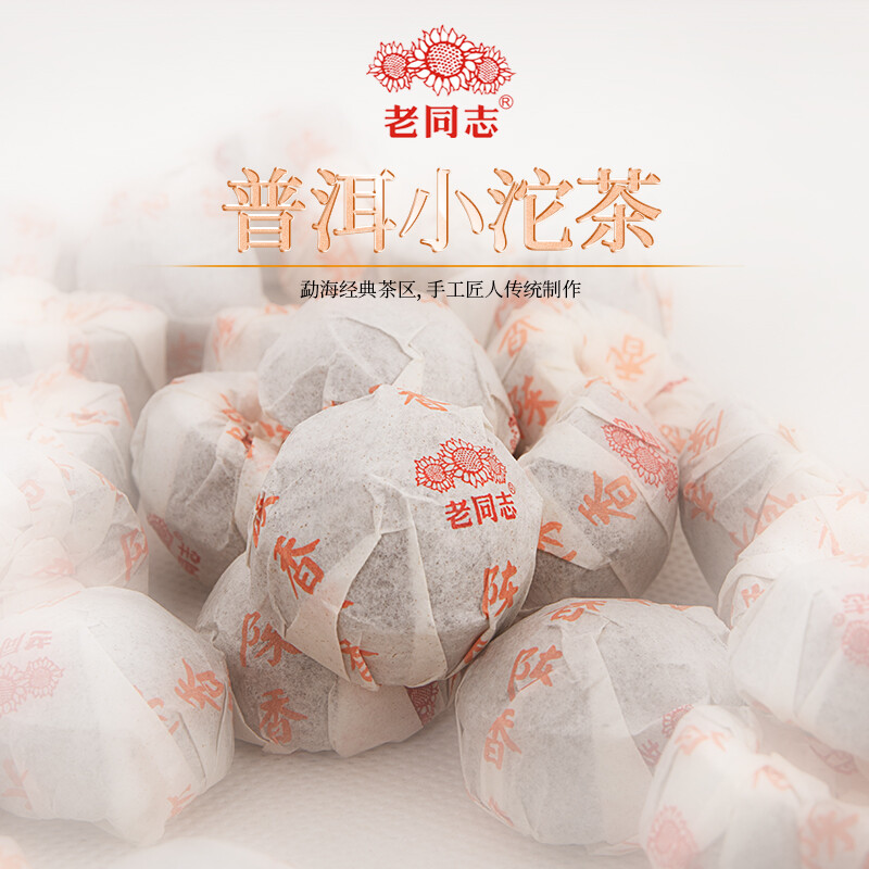 CHEN XIANG Mini Tuo Cha Haiwan Old Comrade Premium Puer Pu-erh Tea Ripe Pu’er