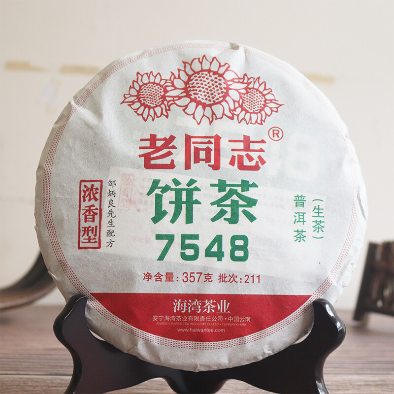 Haiwan Lao Tong Zhi Old Comerade 7548 Pu-erh Tea Cake Sheng 2021 357g Raw Pu’er