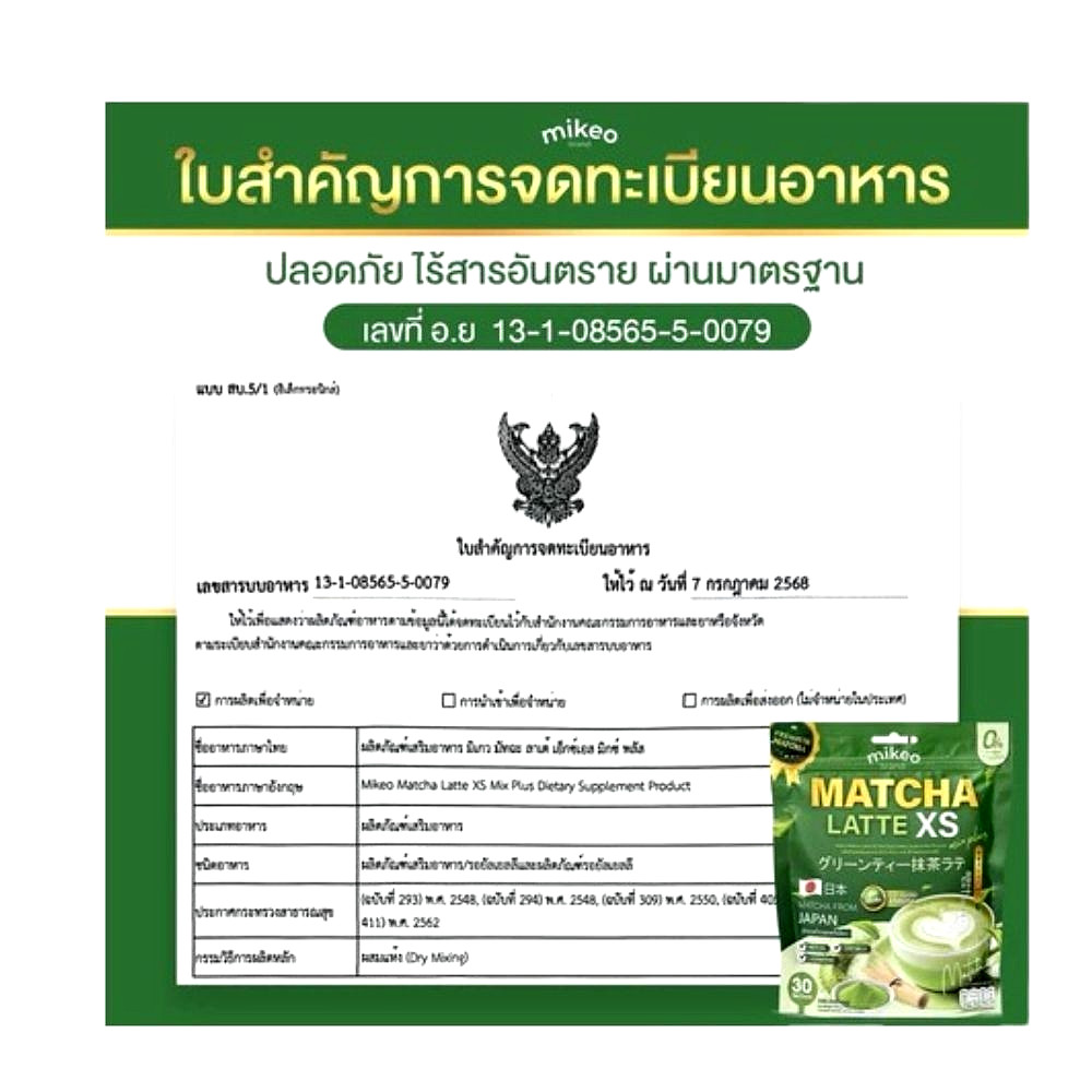 Matcha Premium Latte XS Mikeo Mix Plus Matcha Imported From Japan 30 Sachets.