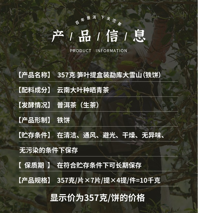 2022 Xiaguan Mengku Big Snow Mountain Big Tree Tie Bing Puerh Puer Raw Tea 357g