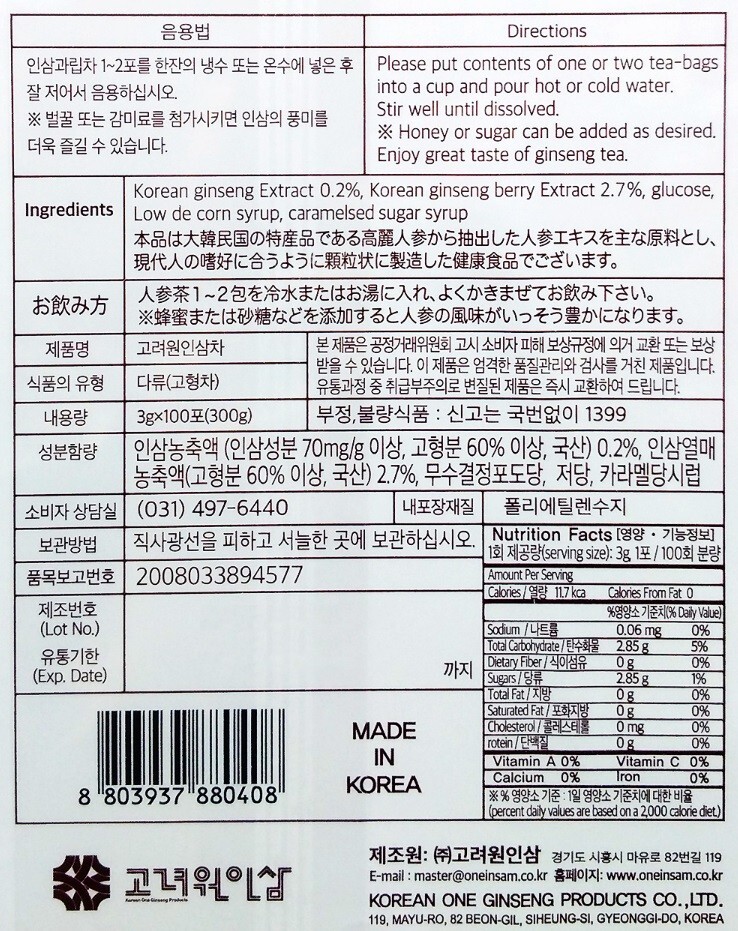 Korean Ginseng Extract Tea(3g X 100T), increase immunity, Free gift wrapping