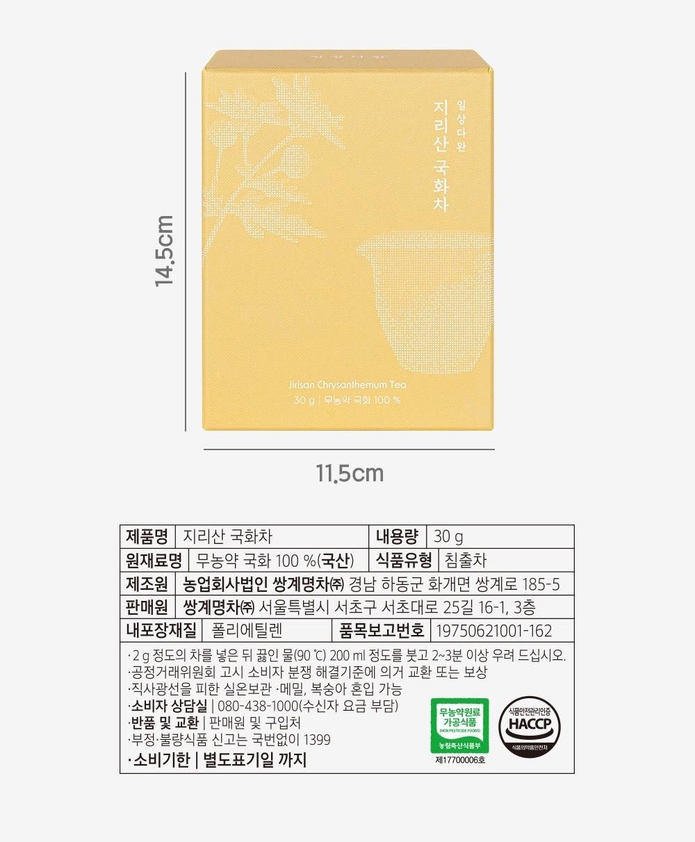Ssanggye Korean Chrysanthemum Tea Jirisan Mountain Pesticide-Free 30g Loose Leaf