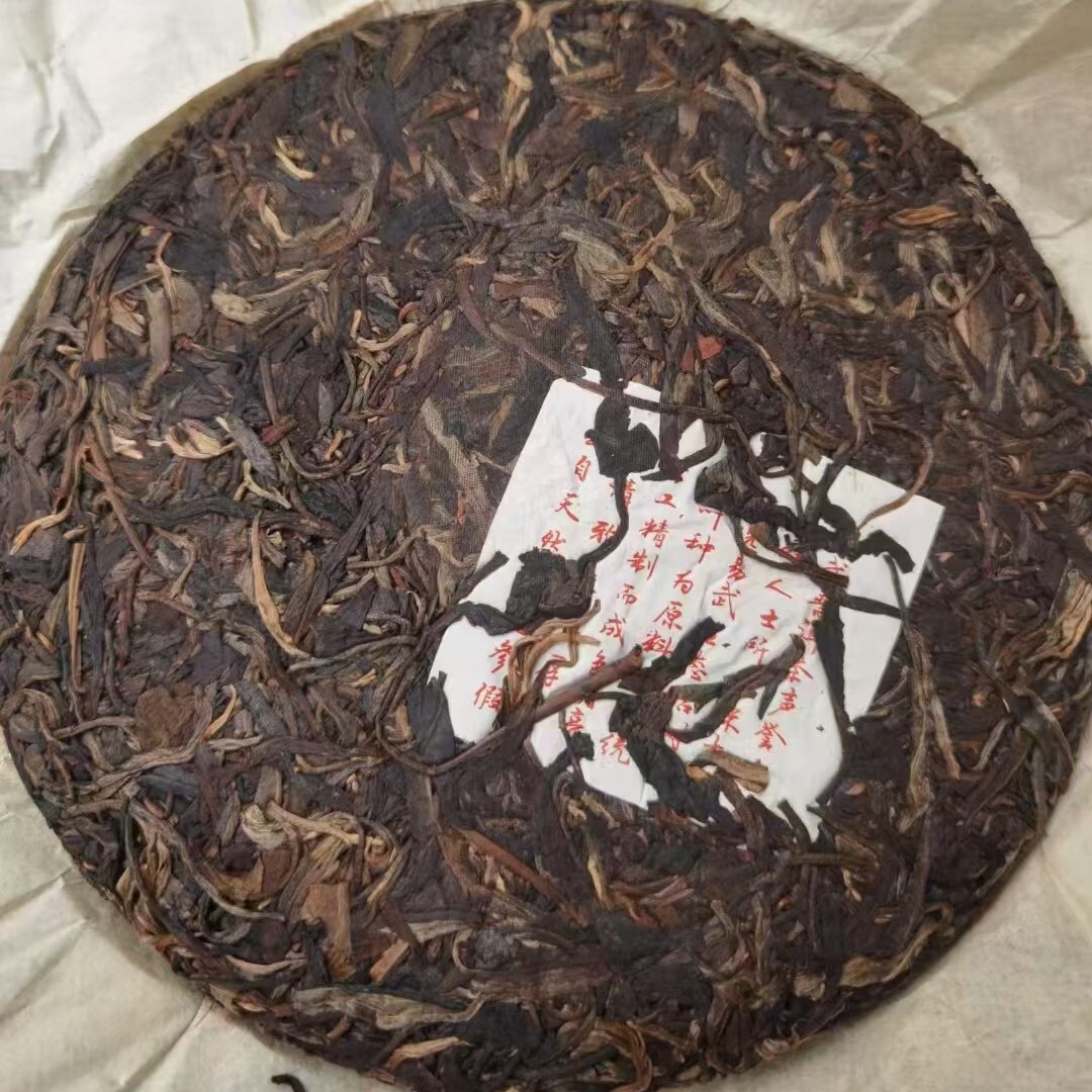 易武古六大茶山,革登正山,2002y,生茶,357g