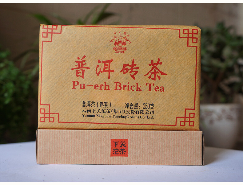 2019/2020 Xiaguan BAOYAN Pu-erh Brick Tea Ripe Pu’er Shu Puer Cooked 250g