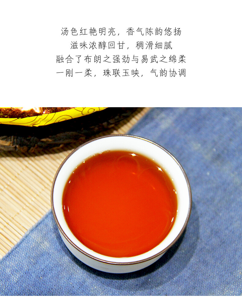 Zhong Cha Menghai Pu’er Ripe Puerh Tea Cake “Year of Rat” Shu Puer 357g