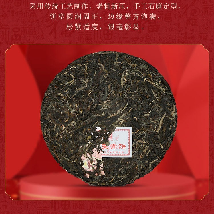 Chen Sheng Hao King Bawang Raw Pu-Erh Tea 2014 – 357g