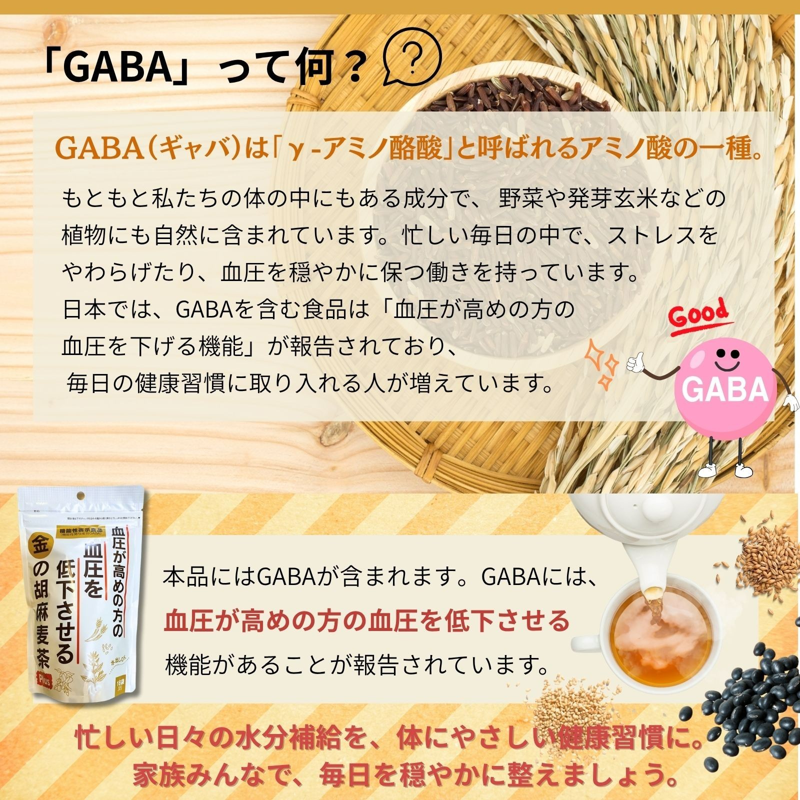 【機能性表示食品】金の胡麻麦茶 90g(5g×18袋) １個 小川生薬 血圧が高めの方の血圧を低下させる