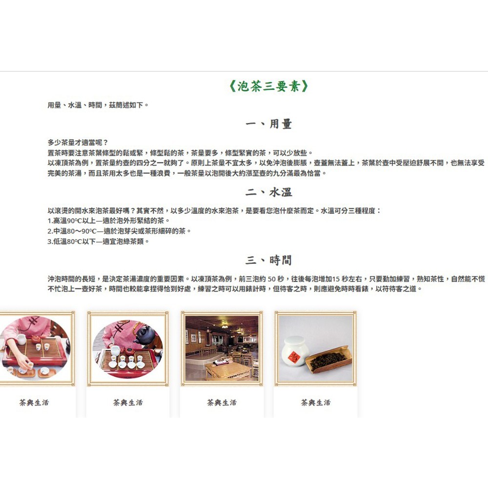 Lugu Competition Dong Ding Oolong Tea 2 Plum Award 600g | Taiwan Award-Winning