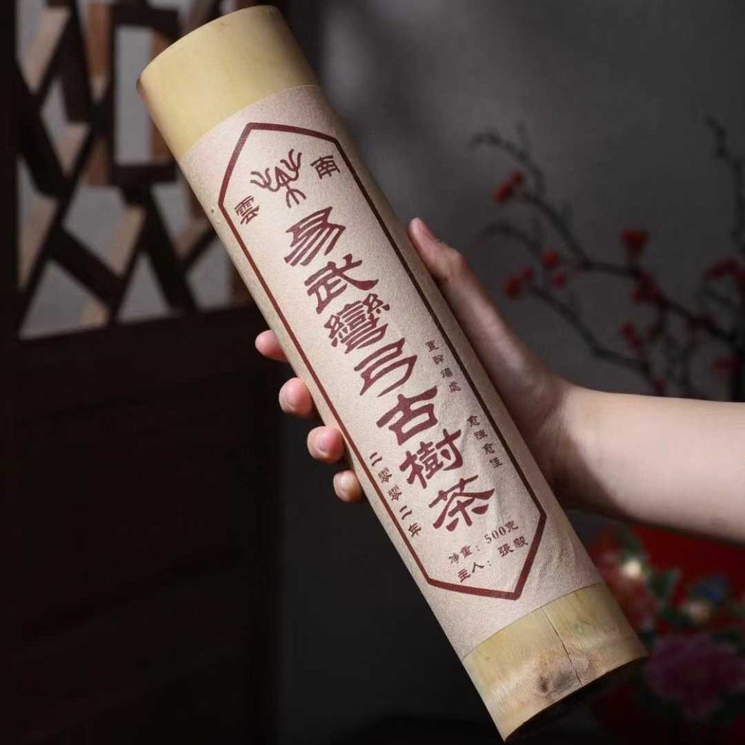 2002 Aged Yiwu Wangong Ancient Tree Raw Pu-erh Tea (Sheng) – 500g