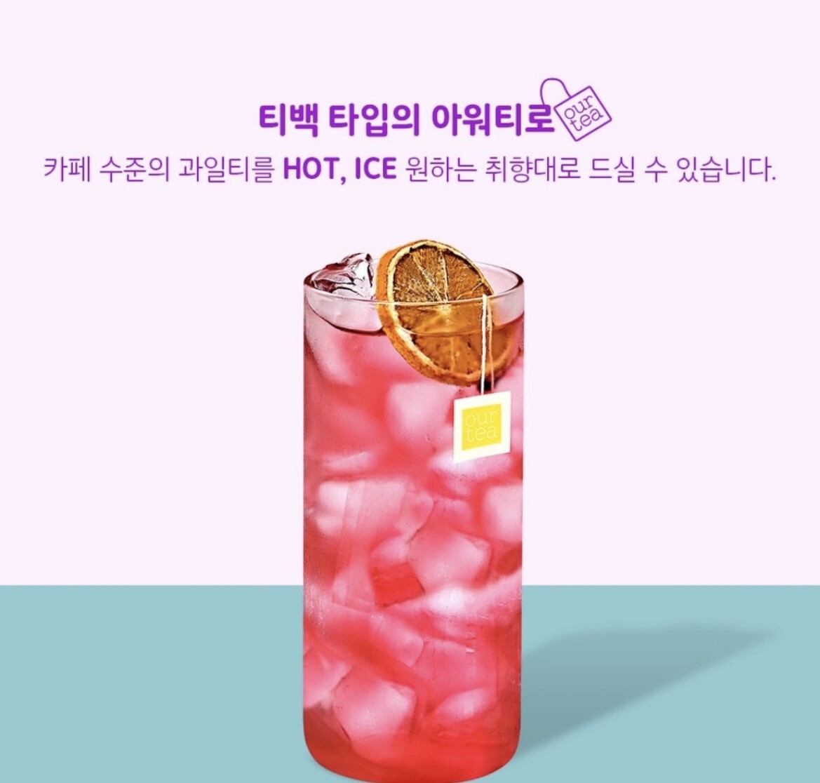JARDIN OUR TEA BERRY & HIBISCUS TEA 5/10pcs Individually Packed Korean Tea bag