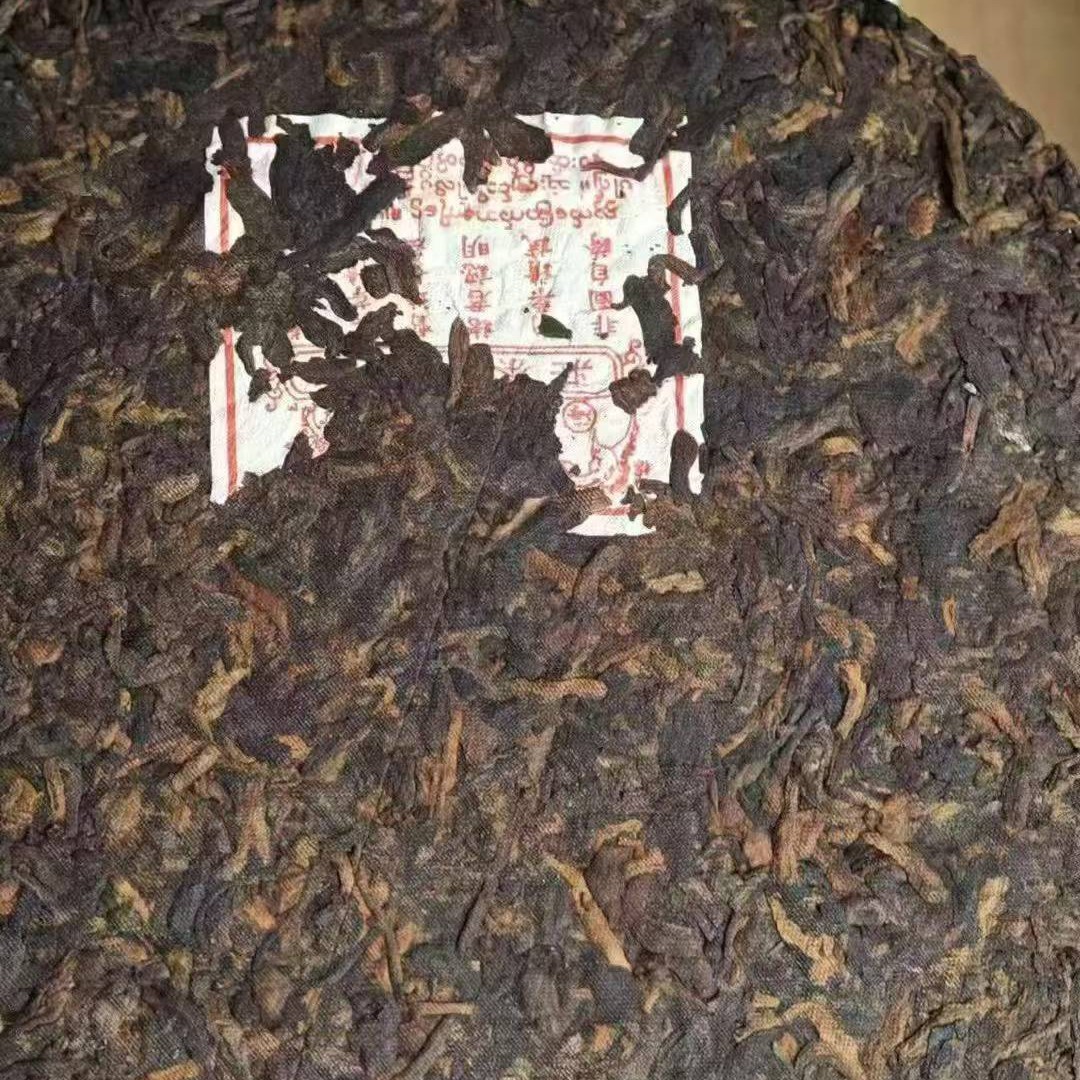 1990s Ke Yi Xing Vintage Ripe Pu-erh Tea Cake 357g