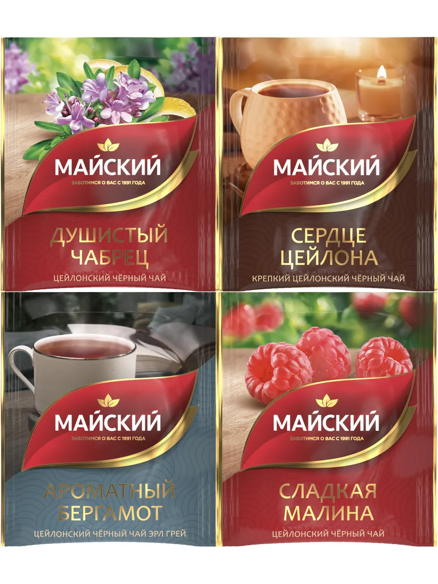 New Year Gift Winter Assortment Rich Ceylon Black Tea 20tb MAISKIY Майский RF