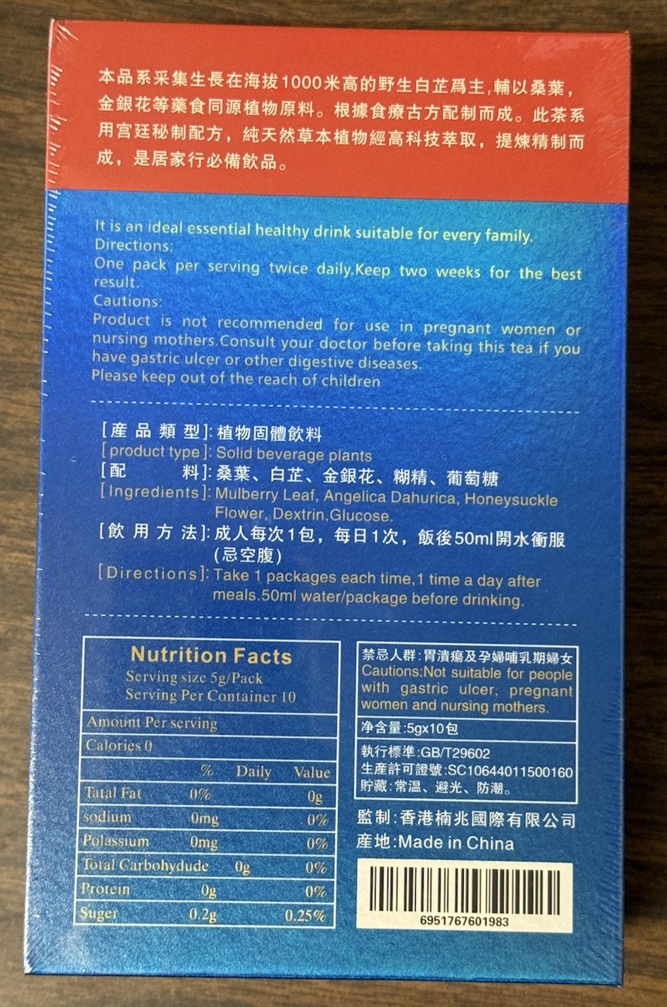 PURE CHINESE HERBAL FORMULA SPECIAL GOUT TEA (5 GRAMS X 10 PACKETS) 劲茶通风茶
