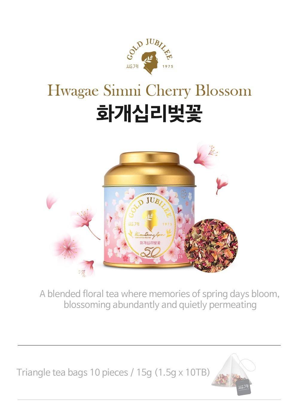 Ssanggye Korean Cherry Blossom Green Tea Blend 10 Bags Collectible Tin