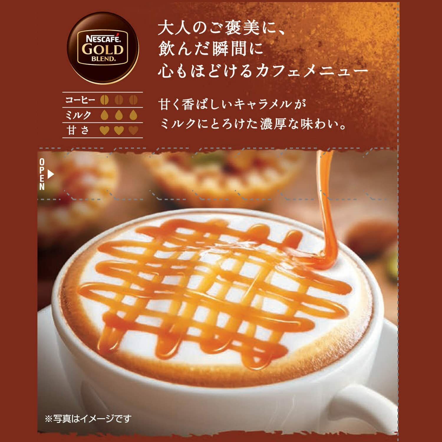 Nestle Adult Reward Caramel Macchiato 7 Sticks x 6 Boxes Powder from Japan 8385
