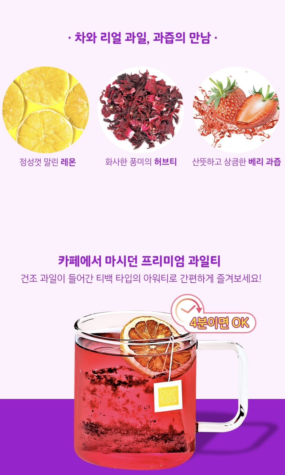JARDIN OUR TEA BERRY & HIBISCUS TEA 5/10pcs Individually Packed Korean Tea bag