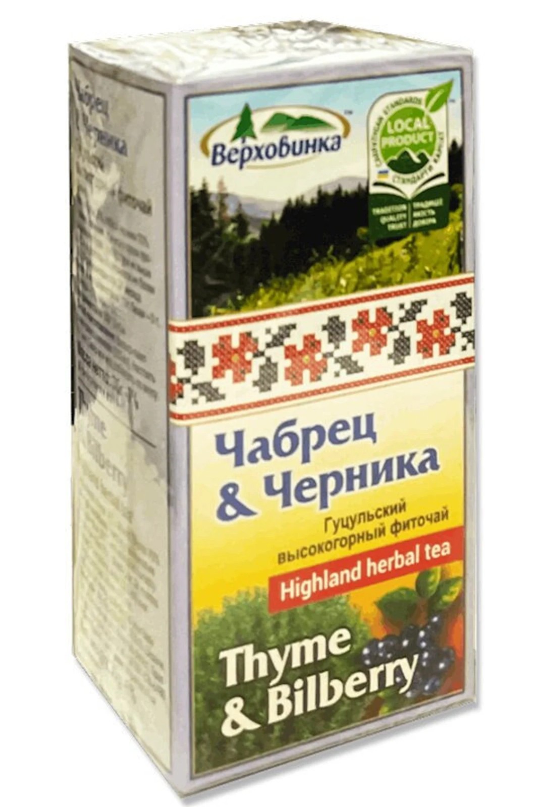 2PACK Natural Herbal Tea Thyme + BLUEBERRY 40 tb Made Ukraine Carpathian NO GMO