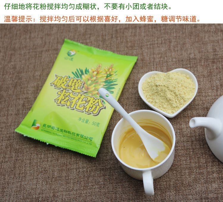 10bags*50g Chinese Yunnan Wild Harvested Shell-broken Pine Pollen Powder 500g
