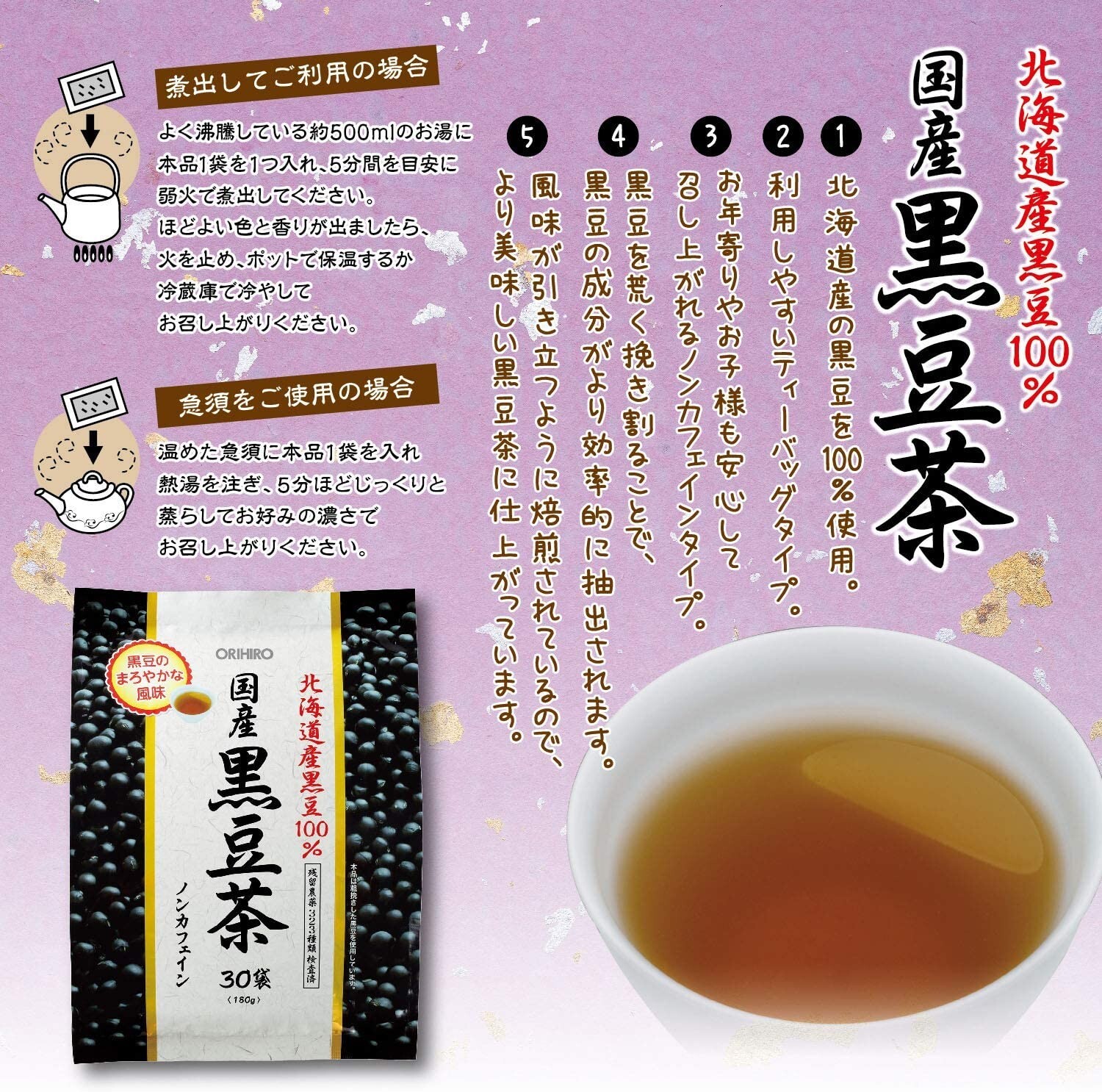 Orihiro Japan Black soybean tea 30packs Kuromame 100% FS Japan